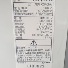 2020年製、コロナ窓用エアコン CW-F1620