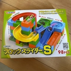 ブロックスライダーS 98ピース　新品未開封