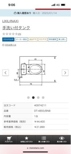 LIXIL手洗い付きトイレタンク 新品