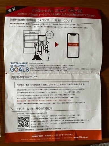 [値下げ] ダイハツ新型アトレー　シートカバー後部座席のみ