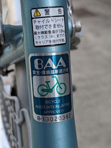 【値下しました】22インチ　ブリジストン製自転車