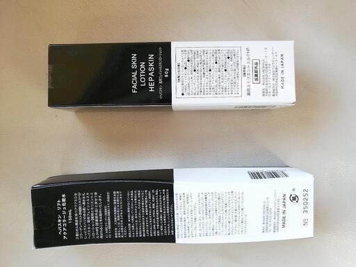 ヘパスキン リフトアクアコラージュ150ml 薬用エモリエントミルクHP