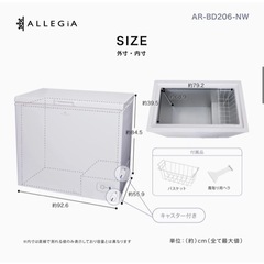 ALLEGiA Personal Freezer, AR-BD Series, Energy Conserving Type, Chest Type, Upward Opening