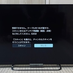 (相談中）【ジャンク】42型テレビ ブラビア2013