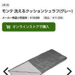 早い者勝ち❱キャンプ用品一式