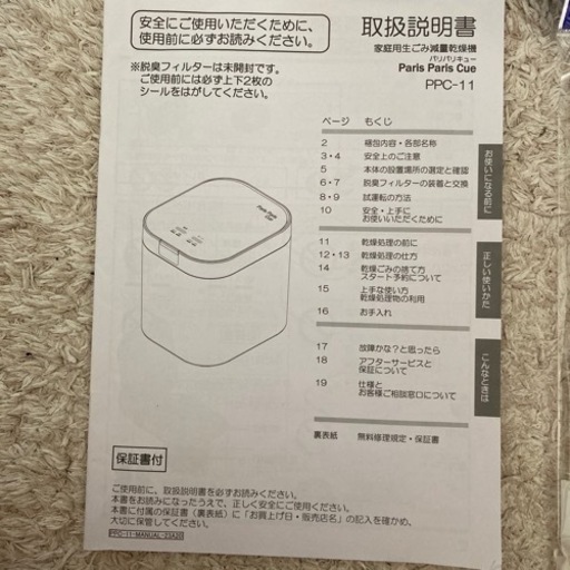 島産業 生ごみ処理機 パリパリキュー | www.ktmn.co.ke