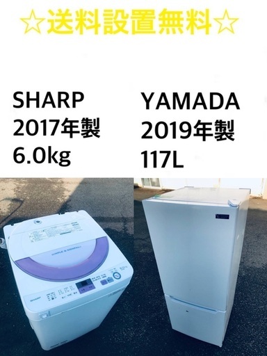 ★送料・設置無料★  高年式✨家電セット 冷蔵庫・洗濯機 2点セット