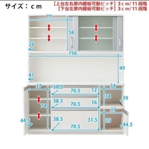 ニトリ　キッチンボード160cm