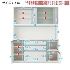 ニトリ　キッチンボード160cm