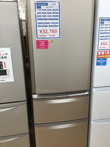 【トレファク神戸新長田】MITSUBISHIの2017年製3ドア冷蔵庫入荷しました！!【取りに来れる方限定】