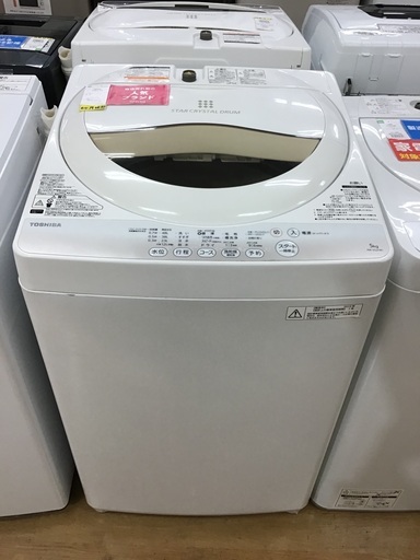【トレファク神戸新長田】TOSHIBAの2015年製全自動洗濯機入荷しました！!【取りに来れる方限定】
