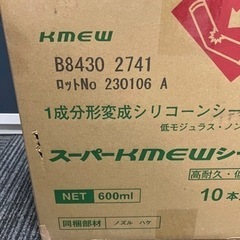 kmew スーパーkmewシール30  17本　グレー系