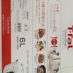 T-fal cook4me 圧力鍋 6L