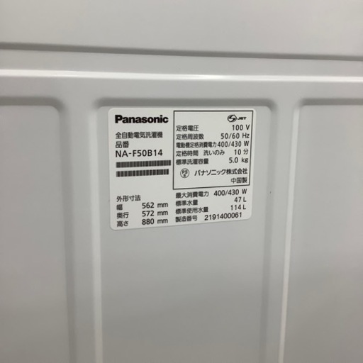 Panasonic(パナソニック)の全自動洗濯機をご紹介します！