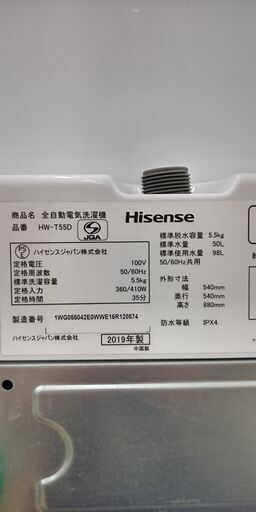 ★ジモティ割あり★ ハイセンス 洗濯機 HW-T55D 5.5kg 19年製 動作確認／クリーニング済み SJ1653