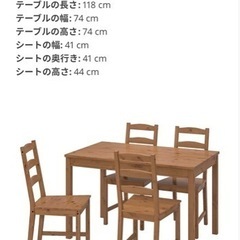 【引き渡し決定】IKEAヨックモックテーブルセット