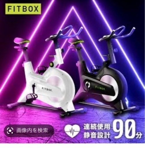 ダイエットグッズ