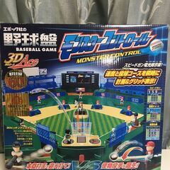 エポック社 ボードゲーム 野球盤3Dエース モンスターコントロール