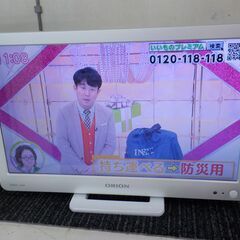 ID319554　１６型テレビ（保証無し）２０１４年オリオン製