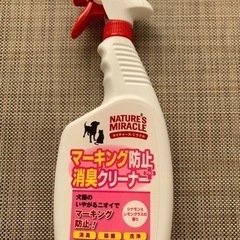 【新品未使用】マーキング防止スプレー、消臭剤