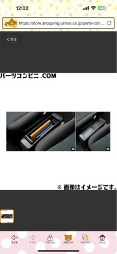 TOYOTA ルーミー系 純正コンソールボックス 値下げ交渉⭕️