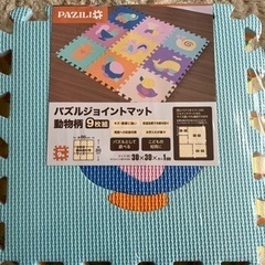 ［新品、未開封］ジョイントマット9枚組