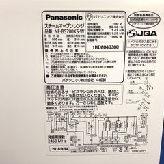 動作保証あり】Panasonic Bistro 2018年 NE-BS700KS 26L スチーム 