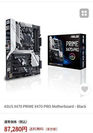 PCパーツ ASUS X470 PRIME X470-PRO Motherboard - Black