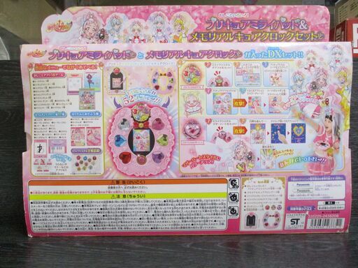 HUGっと!　プリキュアミライパッド\u0026メモリアルキュアクロックセット | おもちゃ 女の子 3歳