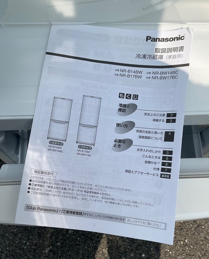 RKGRE-098】特価！Panasonic/168L 2ドア冷凍冷蔵庫/NR-B178BW-W/品 ...