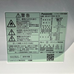RKGRE-098】特価！Panasonic/168L 2ドア冷凍冷蔵庫/NR-B178BW-W/中古品 