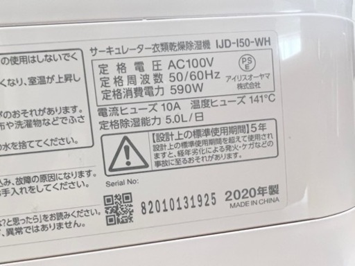 アイリスオーヤマ衣類乾燥機【1万円】