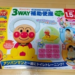 アンパンマン3WAY補助便座