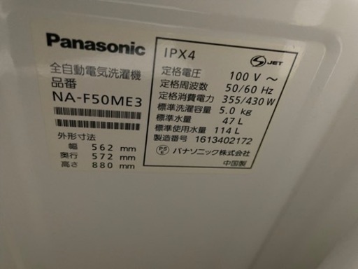 【値下げ済】Panasonic 全自動電気洗濯機15000→12000