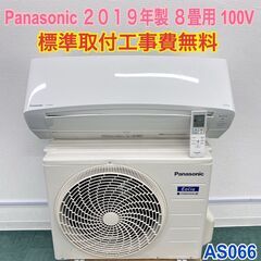 標準取付無料*安心の1年保証*ハイセンス 2020年製 6畳用*AS077