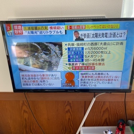 32インチ　テレビ