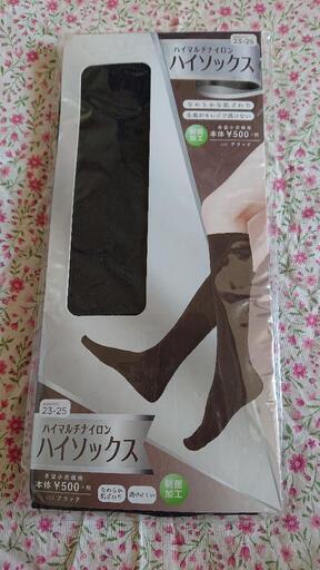 新品、未開封、未使用、ハイソックス(定価550円)になります!! www
