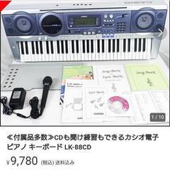 電子キーボードlk-88cd(お持ち帰りの方980円プレゼント)...