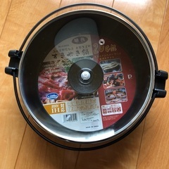 すき焼き鍋【未使用】