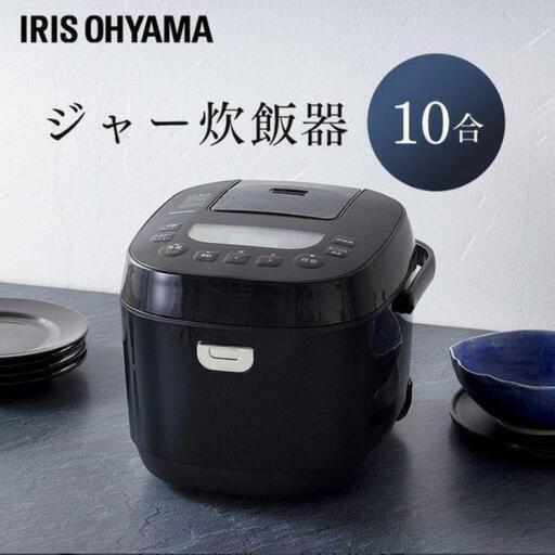 炊飯器 一升 一升炊き 10合 アイリスオーヤマ 炊飯ジャー ジャー炊飯器10合 保温 タイマー ブラック  RC-ME10-B