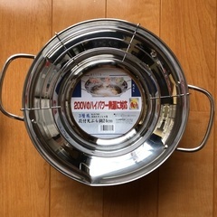 段付け天ぷら鍋24センチ【未使用】