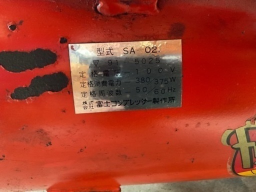 富士100Vエアーコンプレッサー！サブタンク付