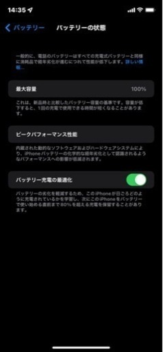 ⭐️バッテリ新品⭐️iPhone11 128GB SIMフリー 0202 ⭐️バッテリ新品⭐️iPhone11 128GB SIMフリー 0202 楽天市場】【中古