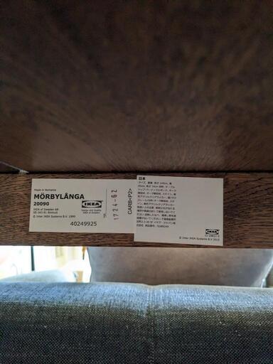 IKEA ダイニングテーブル 140cm モールビロンガ テーブル オーク材