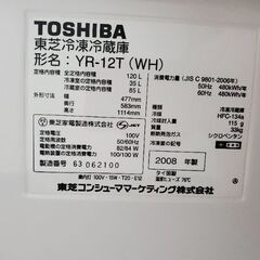 東芝製冷蔵庫 YR-12T 120L