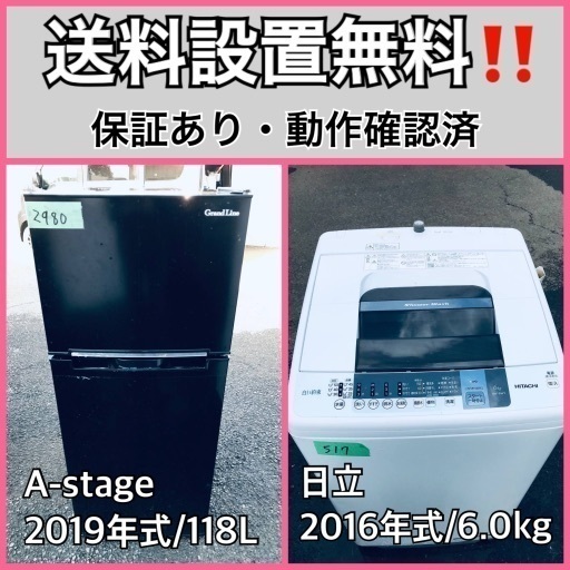 超高年式✨送料設置無料❗️家電2点セット 洗濯機・冷蔵庫 65