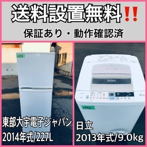 送料設置無料❗️業界最安値✨家電2点セット 洗濯機・冷蔵庫610