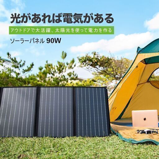 ⑧【処分価格】新品　セット売り　ポータブル電源444Wh＋ソーラーパネル90Wh