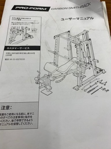 PRO-FORM（プロフォーム）カーボンスミスラック PRO-FORM（プロフォーム）☆カーボンスミスラック ☆大特価