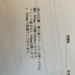 引き渡し完了致しました。LIXIL リクシル TOEX 樹ら楽ステージ 